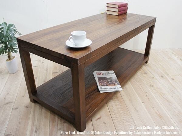 リビングテーブル　ローテーブル　オールドチーク　120x70x40H 楽天市場】オールドチーク無垢材 ローテーブル 幅120cm奥行80cm高さ