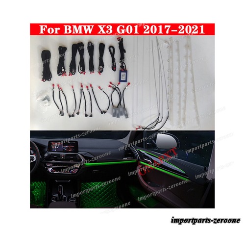 BMW　X3 G01　アンビエントライト  -FRD-1107