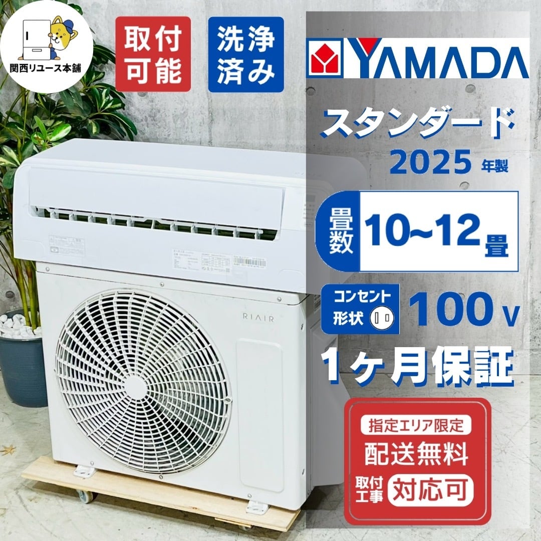 中古エアコンを探すなら関西エアコン本舗【ネット＆実店舗】