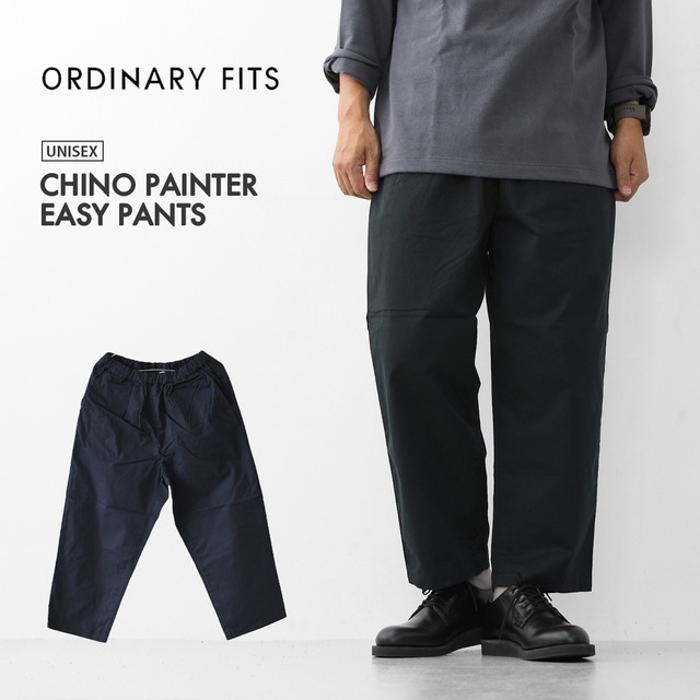 ordinary fits [オーディナリーフィッツ] CHINO PAINTER EASY PANTS [UN008] チノペインターパンツ・イージーパンツ・ペインターパンツ・クロップドパンツ・短め・ワイドパンツ・ゆったりシルエット・MEN'S / LADY'S [2026AW]