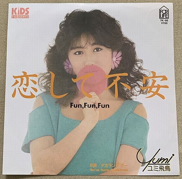 ☆八木美代子 / シークレット・ラブ | soul respect records