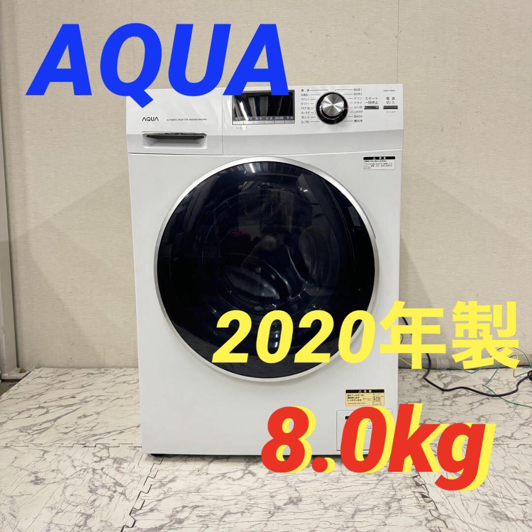 19498 ドラム式洗濯機 AQUA 2020年製 8.0kg | リサイクル半蔵  