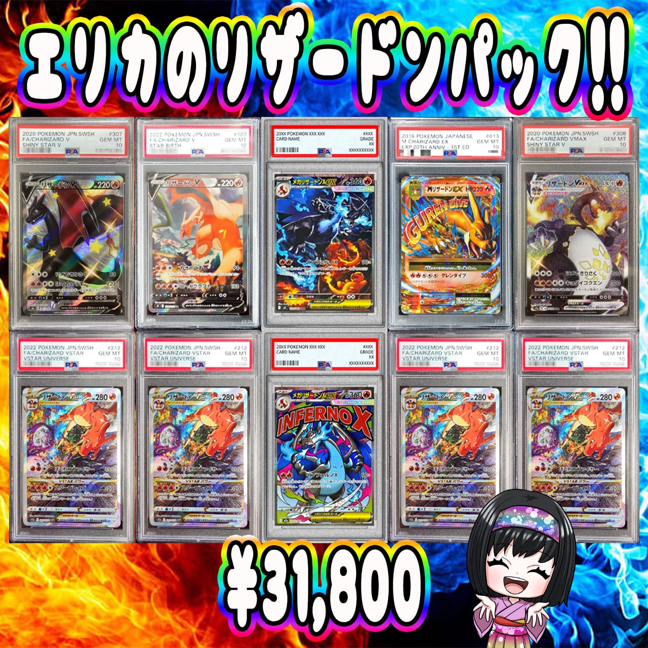 エリカのカードショップ