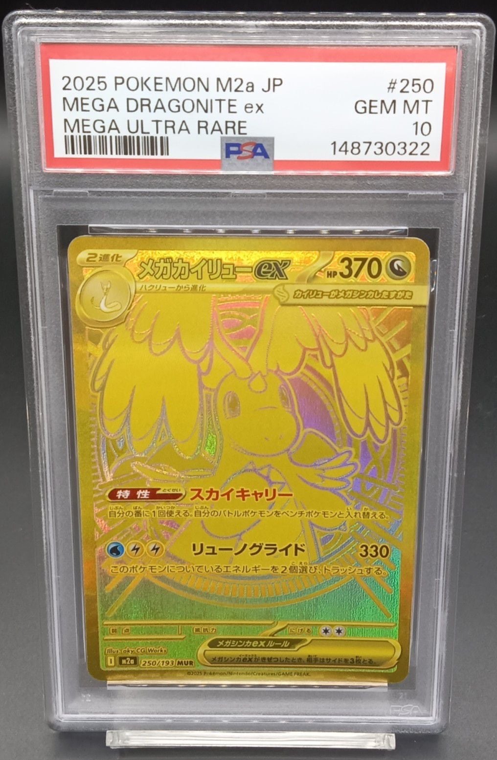 横浜店:PSA10 なみのりピカチュウVMAX(25th)【RRR】{022/028} [S8a