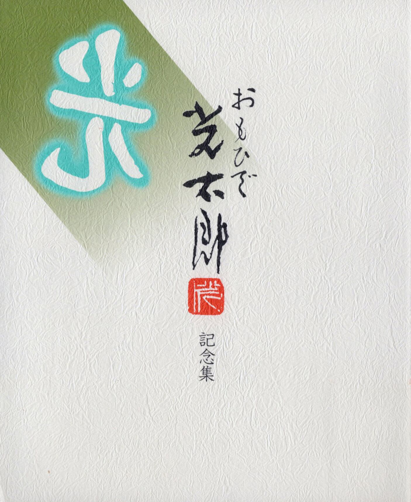 宮沢賢治作品ジグソーパズル（全3種） ☆ | 森の店っこや~花巻特産品