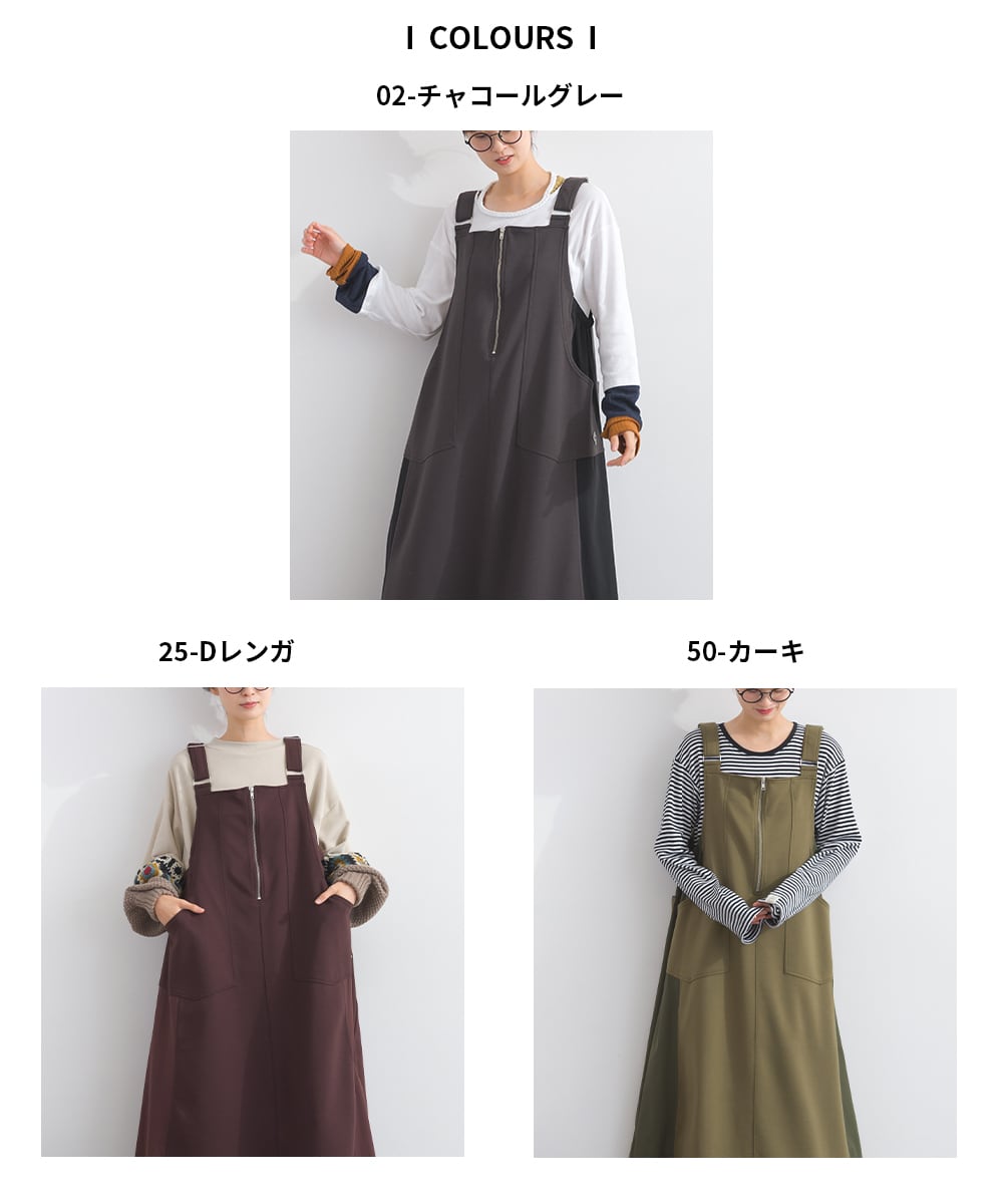 K53120 ポンチ異素材切替ジャンパースカート / Ponte Mixed Fabric