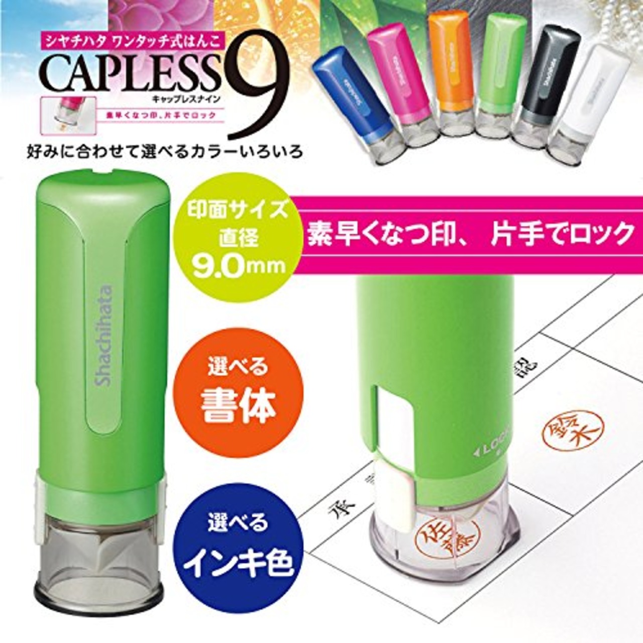 シャチハタ 印鑑 ハンコ キャップレス9N メールオーダー式 XL-CLN4/MO イエローグリーン