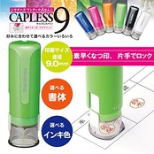 シャチハタ 印鑑 ハンコ キャップレス9N メールオーダー式 XL-CLN4/MO イエローグリーン