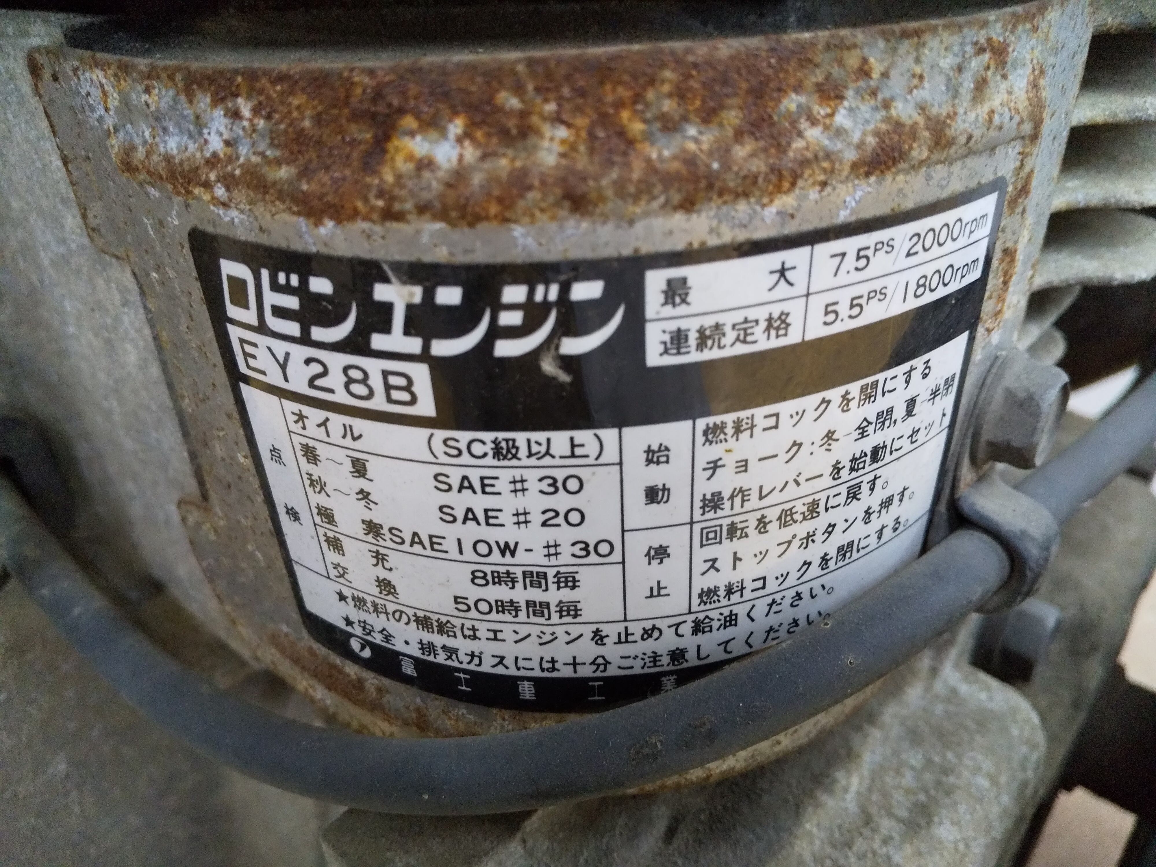 ロビン エンジン EY28B N24-1069 高く買取るゾウ八幡西店