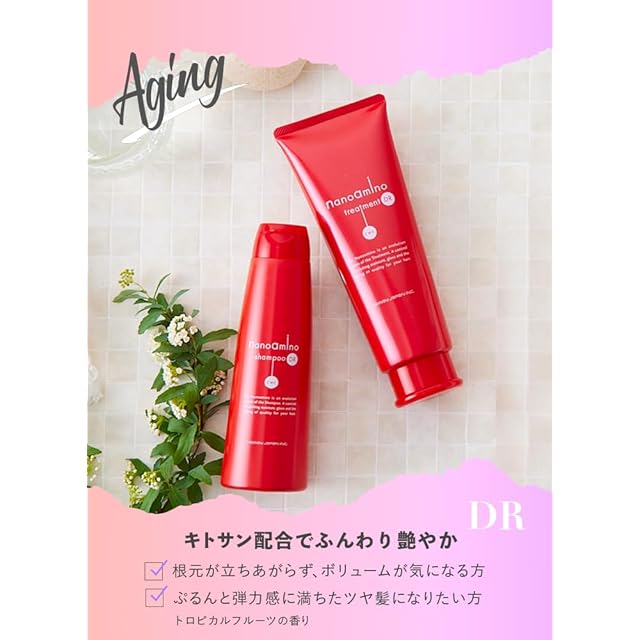 NANOAMINO ナノアミノ サロンシャンプー 美容室専売品
