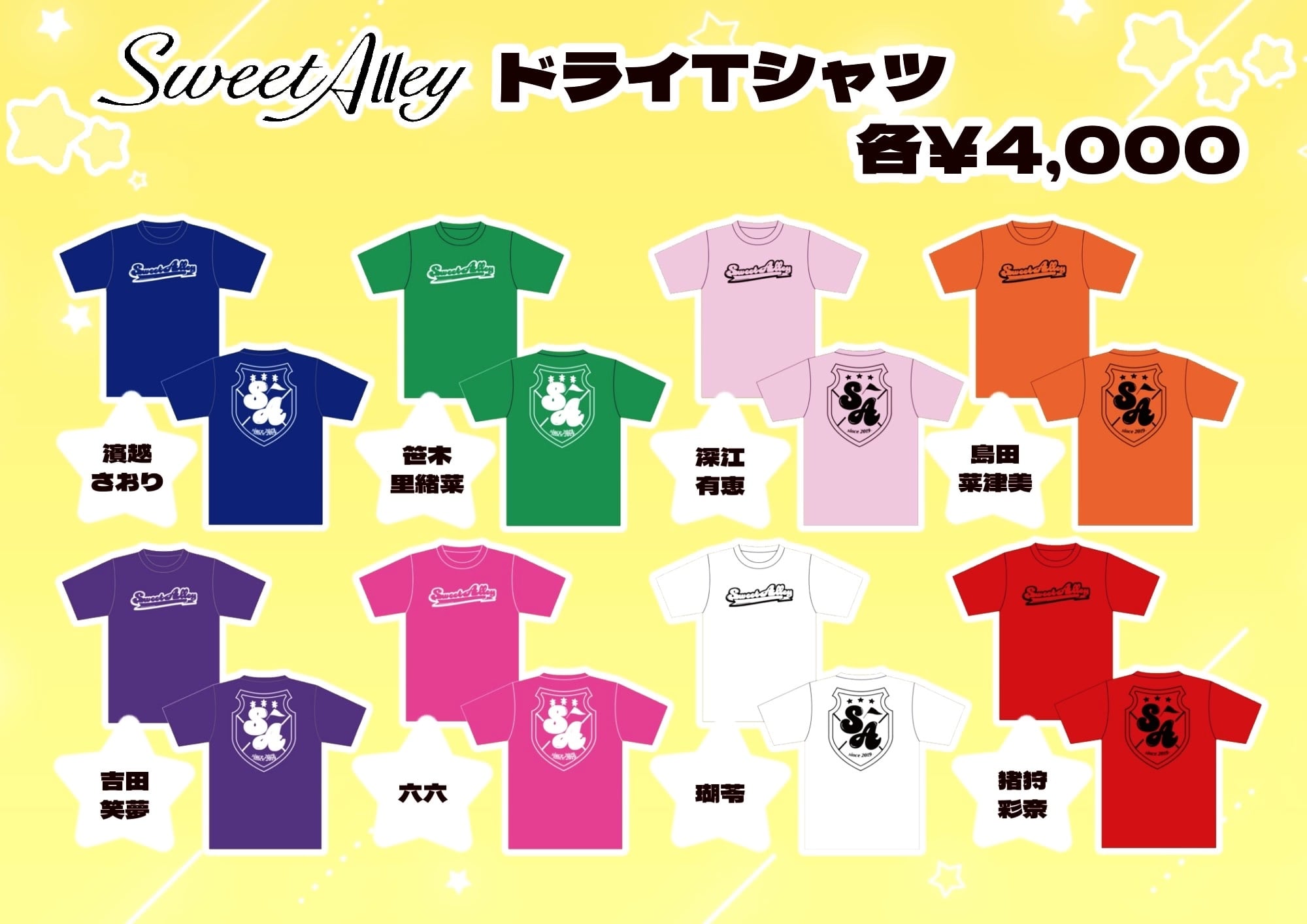 Sweet Alley