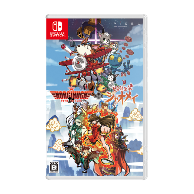 NintendoSwitch「ホーギーヒューwithフレンズ＋焔龍聖拳シャオメイ」通販限定通常版