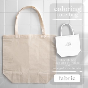 Coloring Tote Bag（ぬり絵のトートバッグ）