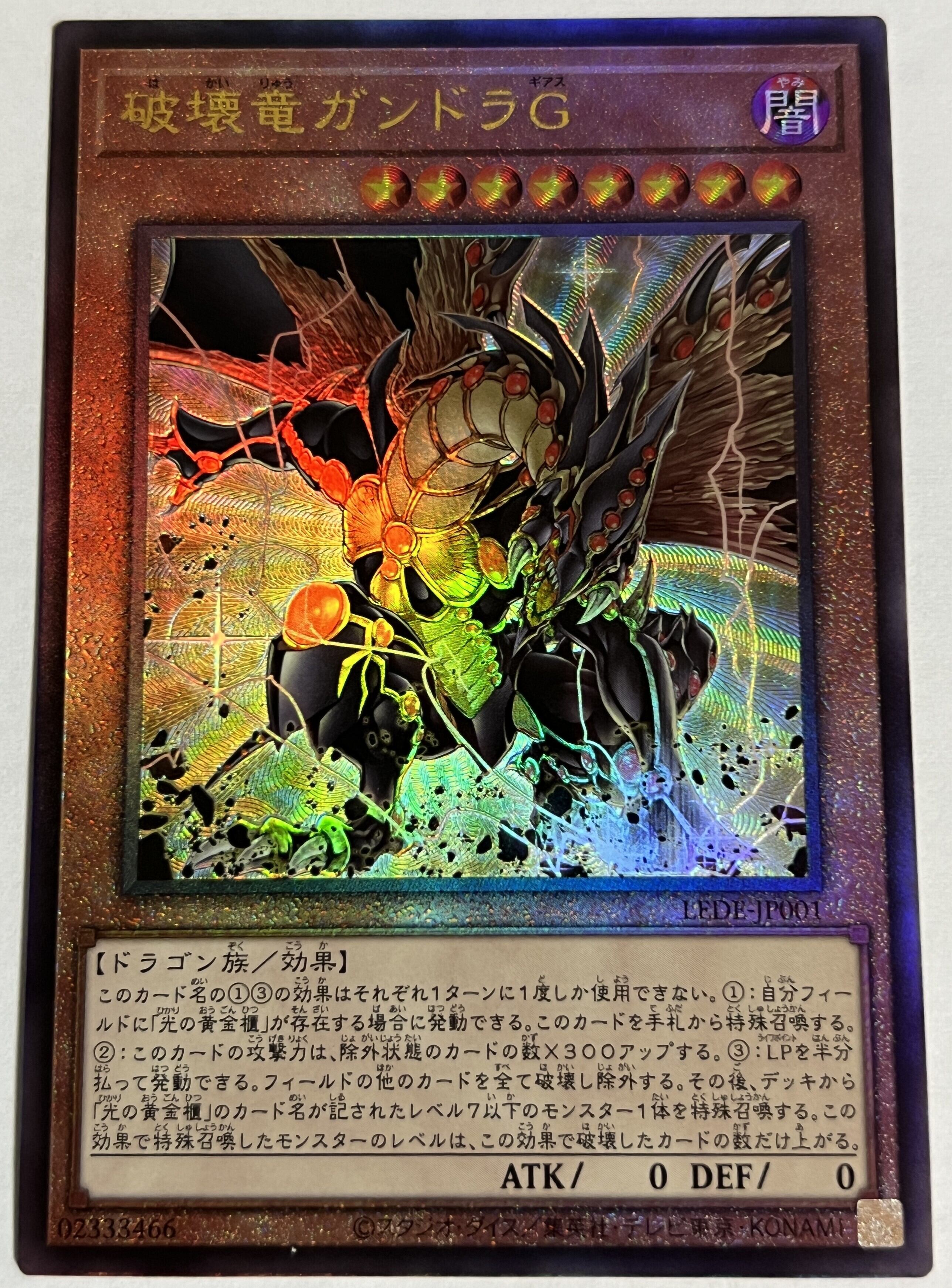 炎氷渦と鎮魂禍の決断(SR) | Pay ID