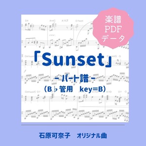 「Sunset」楽譜（パート譜・Bb管用）PDFダウンロード