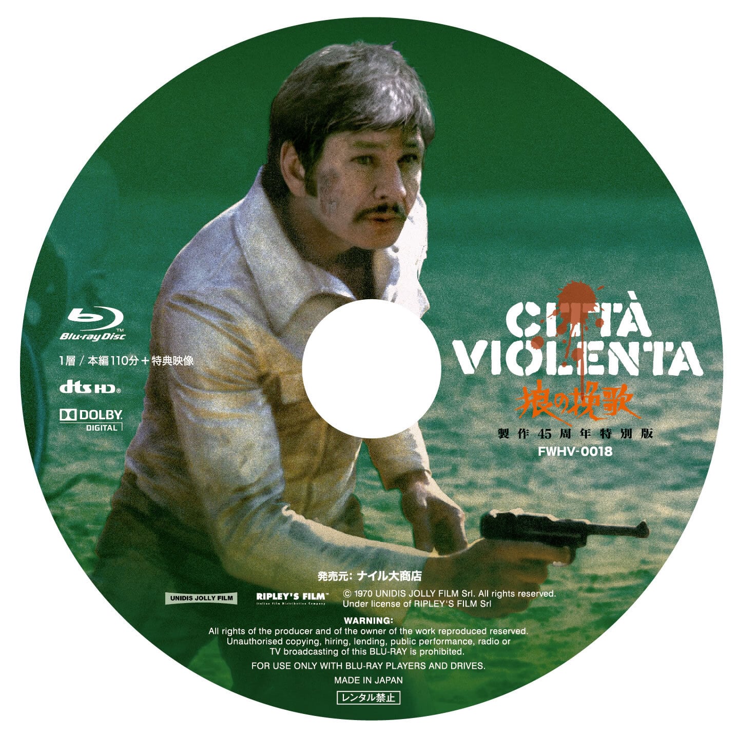 150セット限定【復刻台本セット特別版】狼の挽歌 製作45周年特別版