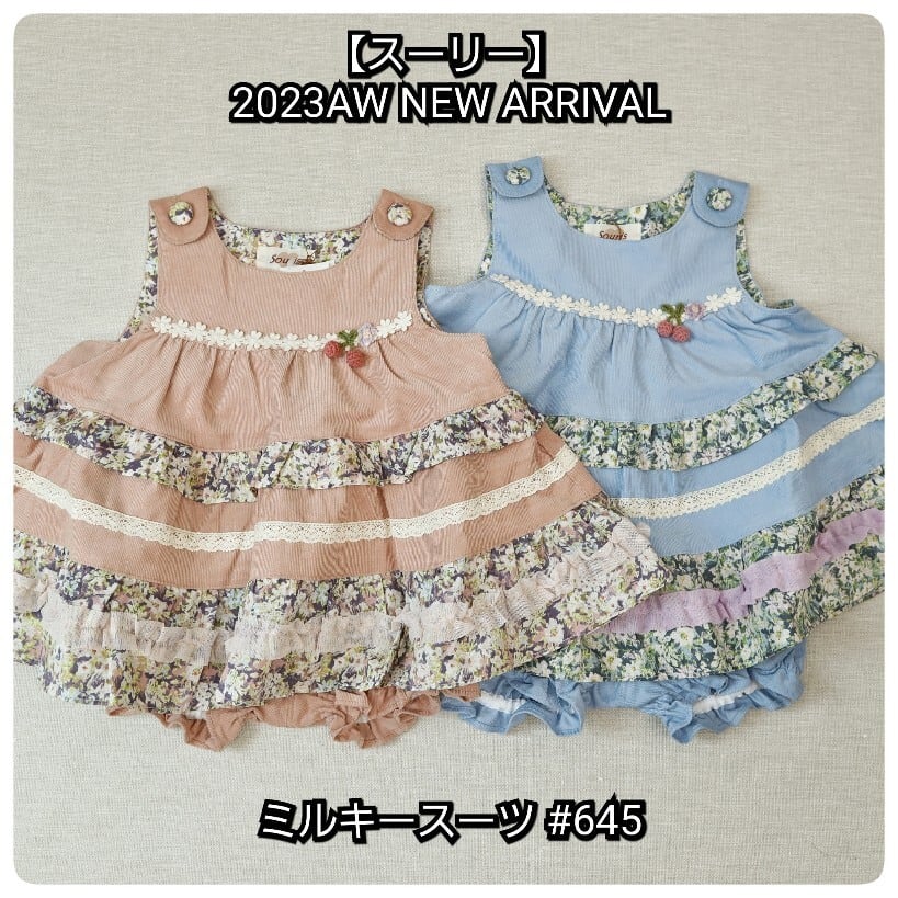 新品タグ付き♪スーリー新作 AW ミルキースーツ ♡♡♡souris