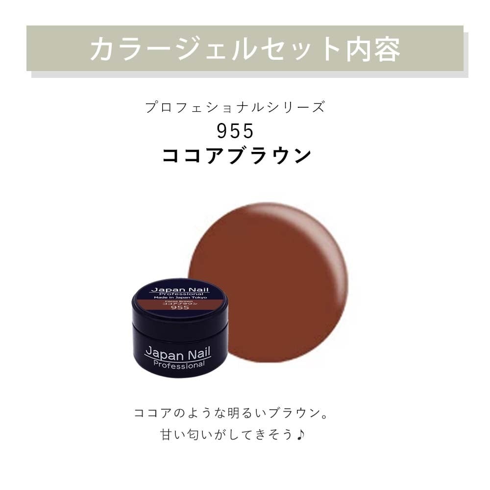 アートNo.7「ぷっくりチェリーネイル」カラージェルセット 日本製