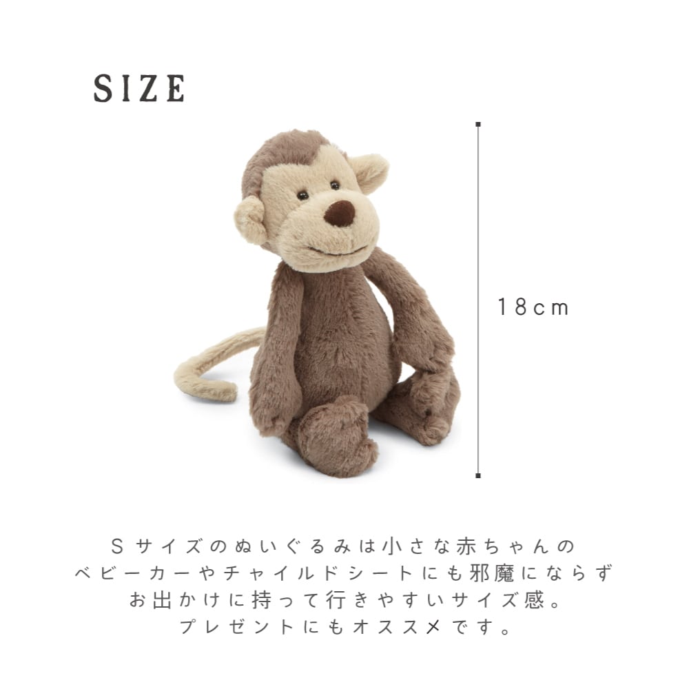 ジェリーキャット　 猿　モンキー　サル　ぬいぐるみ 新品 ジェリーキャット さる サル 猿 モンキー ぬいぐるみ monkey