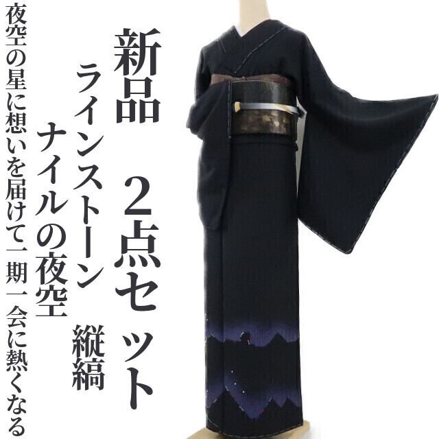 正絹 上質な紬お着物 落款 デザイン着物 トールサイズ 黒 袷 正絹 上質な紬お着物 落款 デザイン着物 トールサイズ 黒 袷