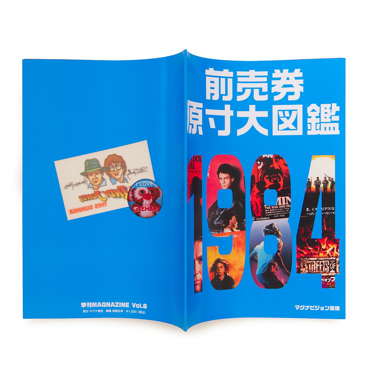 前売券原寸大図鑑1984 | マグナ商店