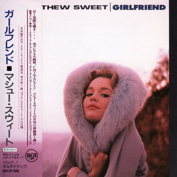 MATTHEW SWEET/GIRLFRIEND/US重量盤アナログLP