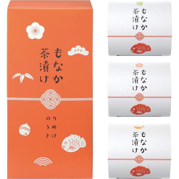 ギフト好適品　もなか茶漬け（３個）　7783　日本のグルメ・世界のグルメ