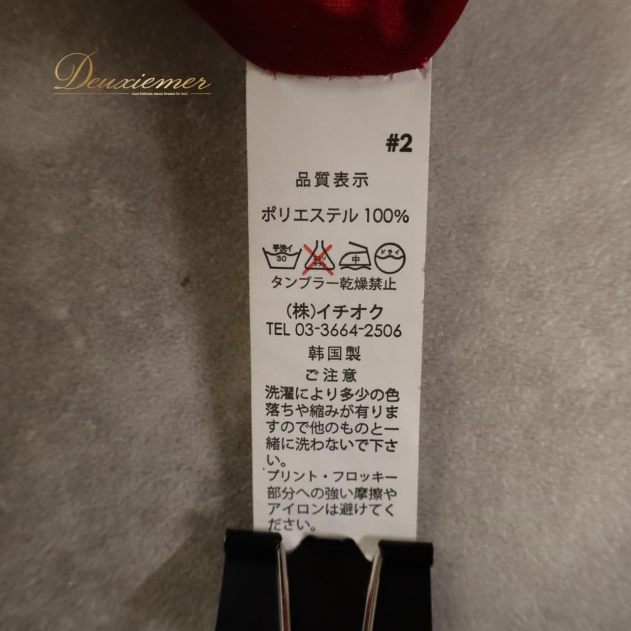 社交ダンス 衣装 ICHIOKU イチオク スカート レッスンウェア レッド系 赤 チュール 透け感 シースルー 無地 シンプル フレア サテン生地 光沢感 華やか 鮮やか かわいい おしゃれ 上品 大人っぽい ふんわり 軽やか ダンス レッスン 練習 ダンス衣装 練習着 社交ダンス衣装