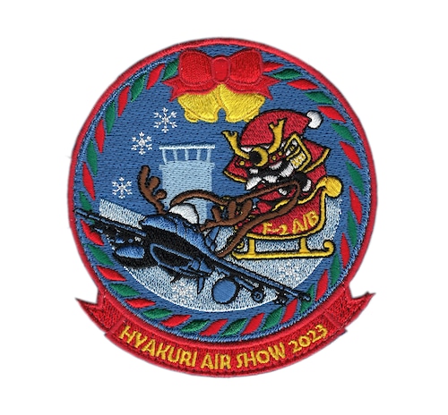 自衛隊グッズ 百里航空祭2023 記念ワッペン F-2 第三飛行隊 クリスマスver. ハイビジ　ロービジ 「燦吉 さんきち SANKICHI」