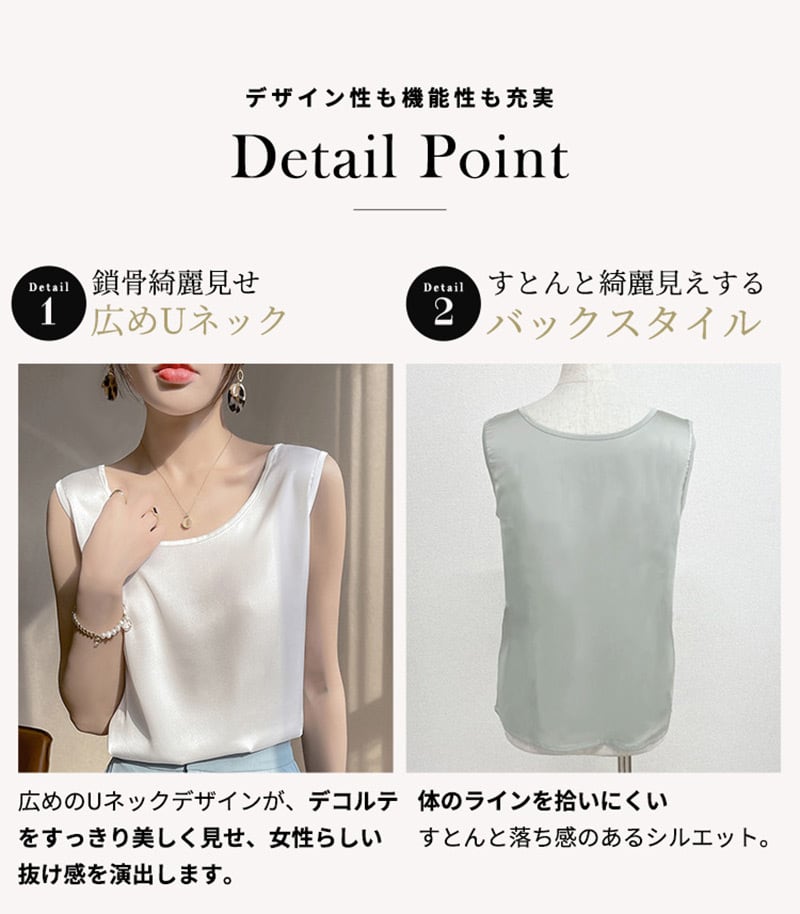 メール便】タンクトップ サテン風 きれいめ レディース ／tops2258
