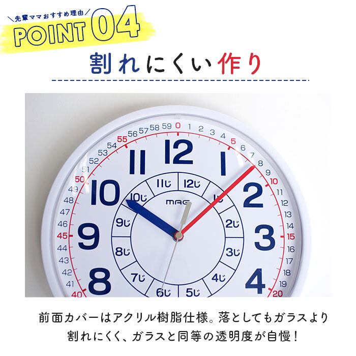 廃盤】知育時計 通販 壁掛け時計 キッズ 壁掛時計 子ども 子供部屋