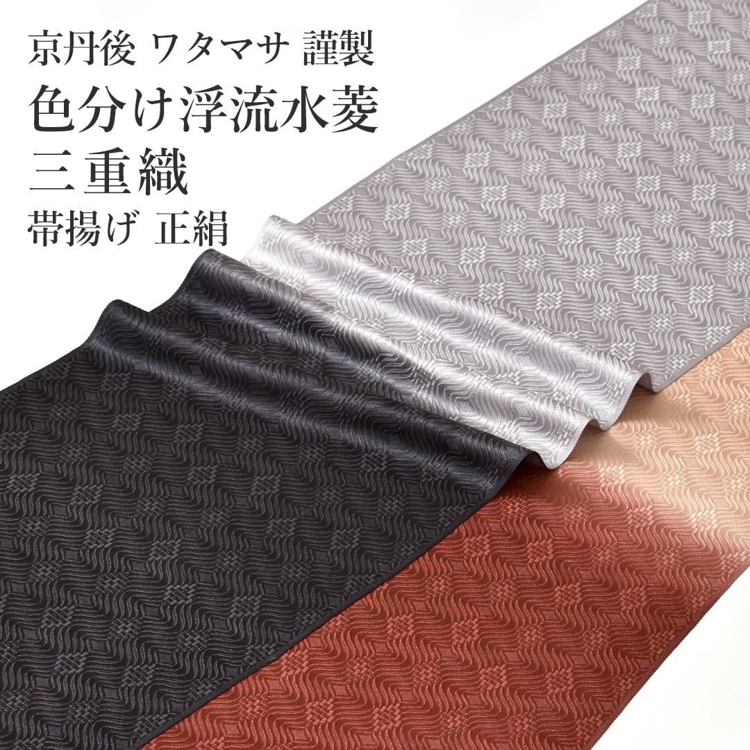 帯揚げ | 帯専門店おびや【公式店】