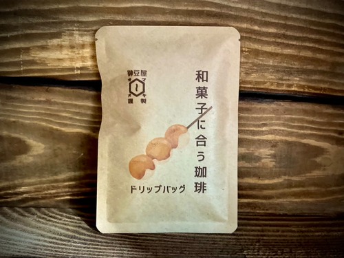 和菓子に合う珈琲 ドリップバッグ 画像