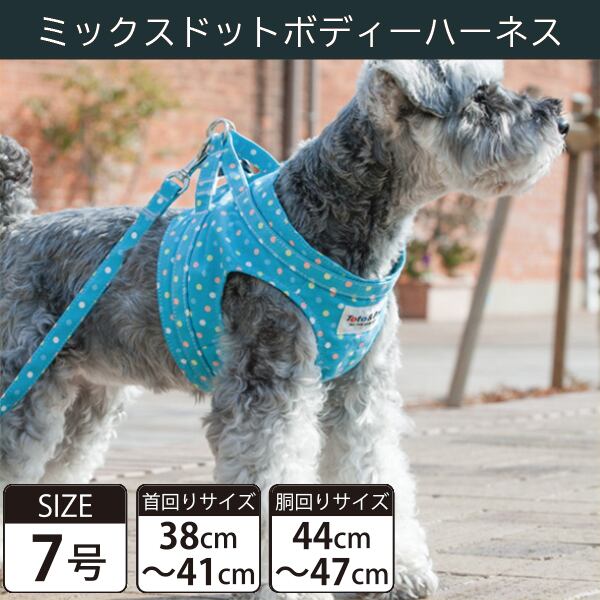 Toto&Pal(トトパル) ボディーハーネス・ミックスドット(7号)