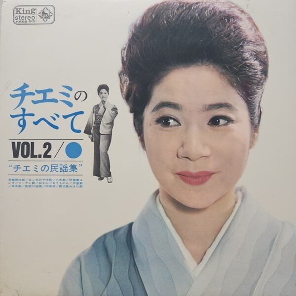 江利チエミ / チエミのすべて Vol.1 & Vol.2 [KR 88〜9 ?] - 画像2