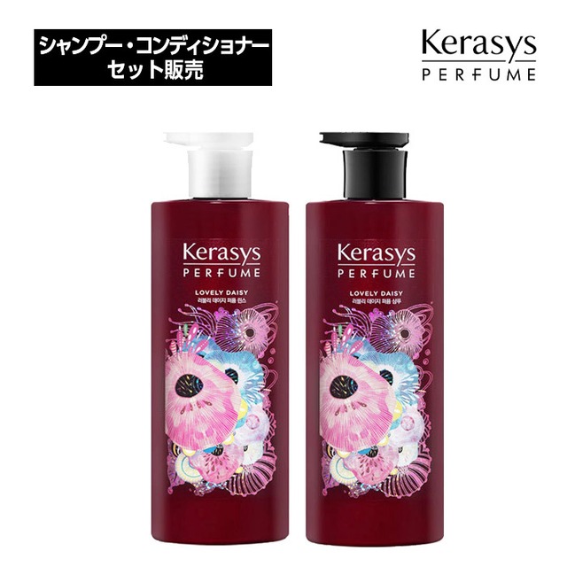 【セット販売】Kerasys ケラシス ラブリーデイジーパフューム (シャンプー/リンス) 600ml セット販売 デイジー 髪 香水 ヘア 韓国コスメ 正規品 国内発送