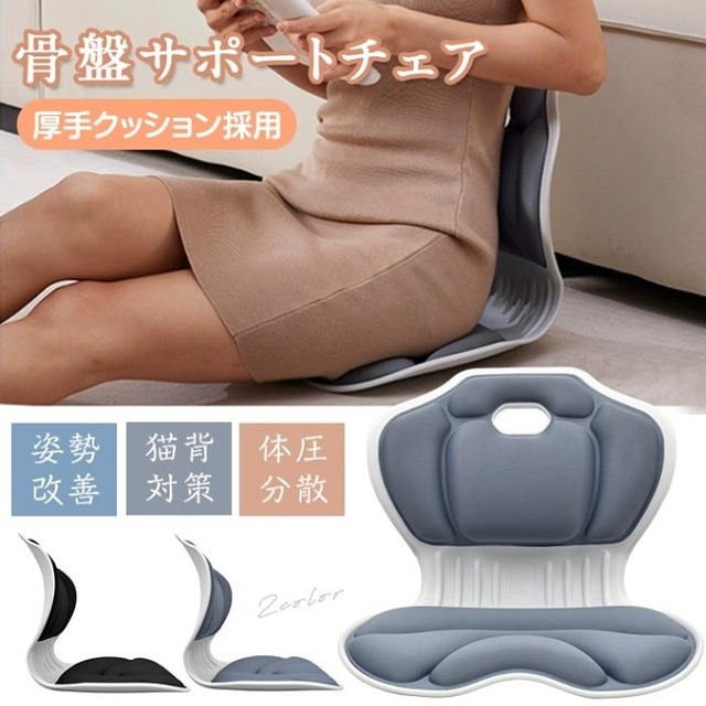 Style Seat Smart 骨盤矯正クッション グレー（徹底比較】骨盤矯正椅子 