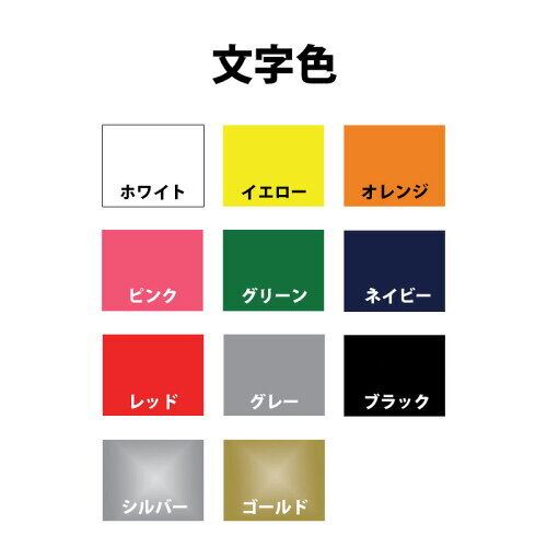 【選べる8色】 星 名入れ 名前入り オリジナル巾着袋