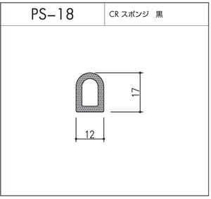 PS-18（CRスポンジ）10m