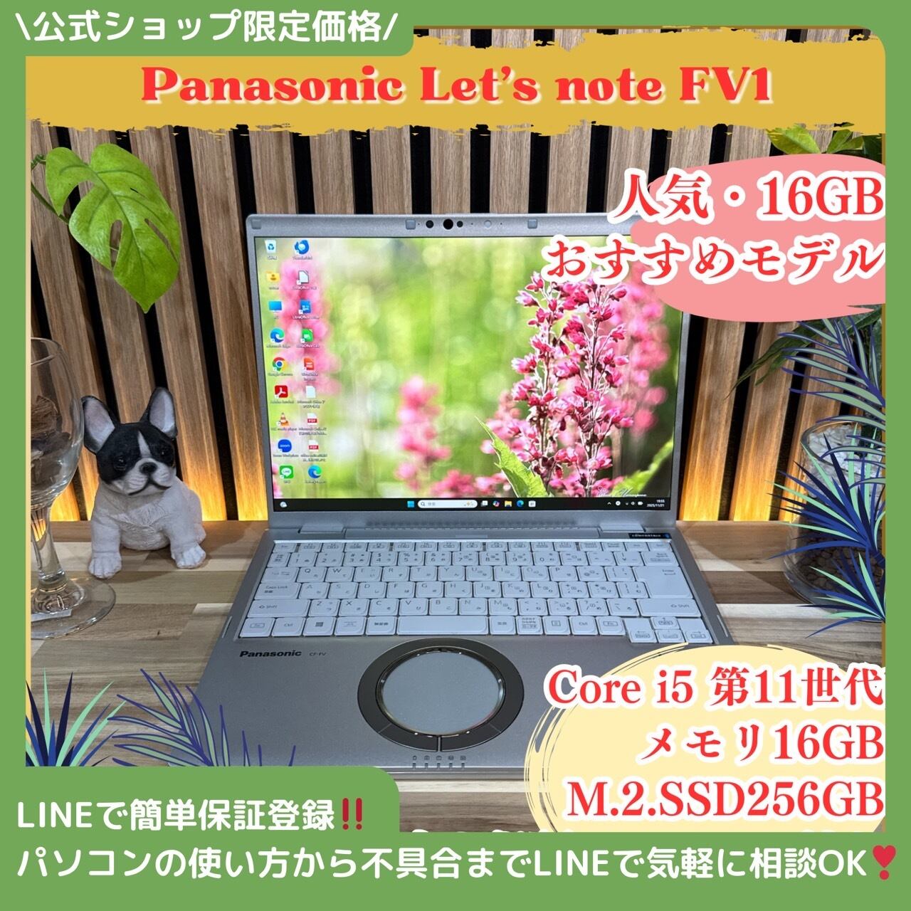 2021年式 Panasonic Let's note SV1 第11世代Core i5 / メモリ16GB