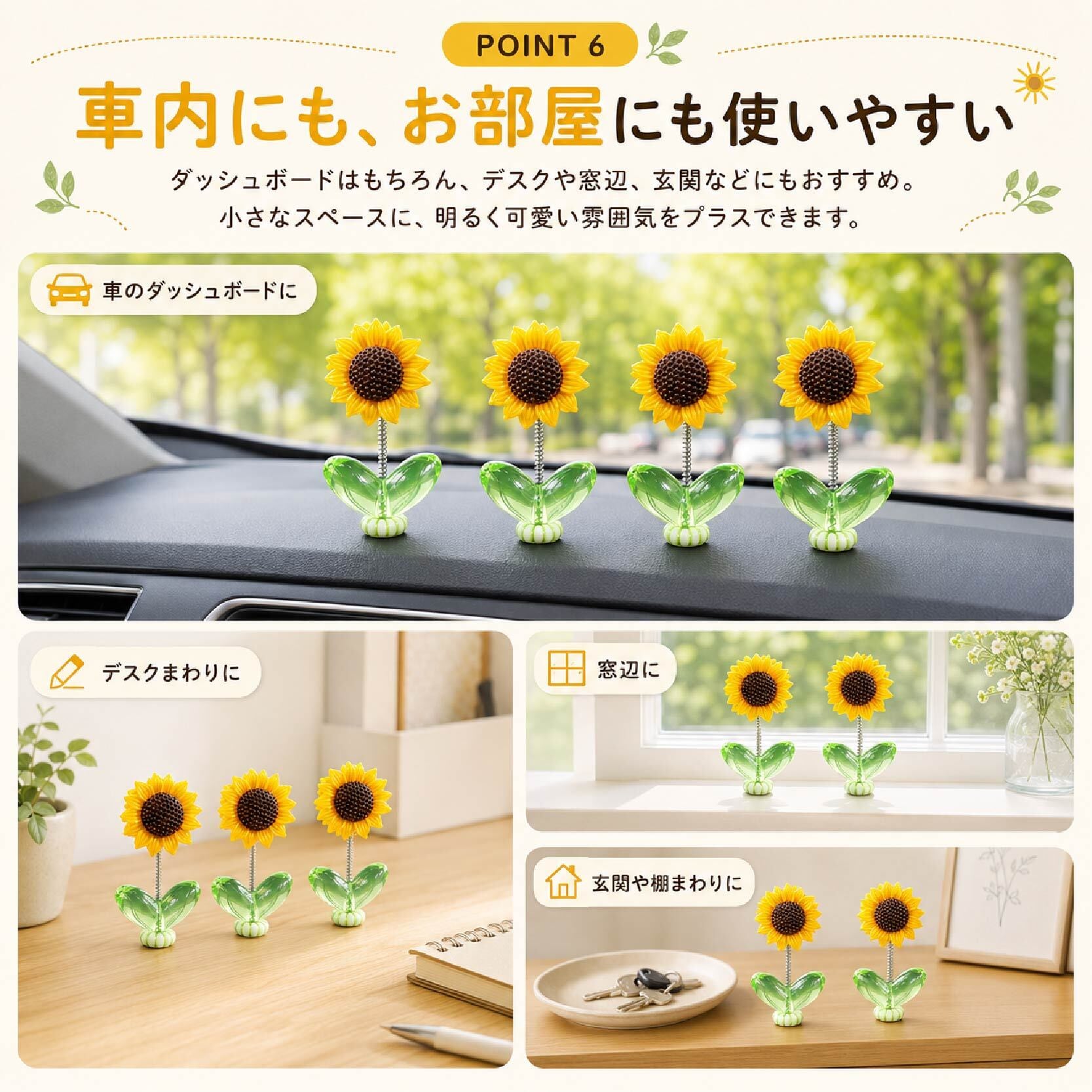 SQ 613 . ゆらゆらひまわり 車用オーナメント 10個セット カー
