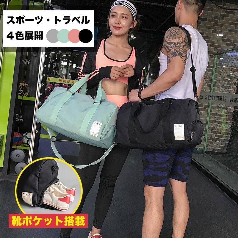 シューズ収納 ジムバッグ【BB】 | GOLDSTORE