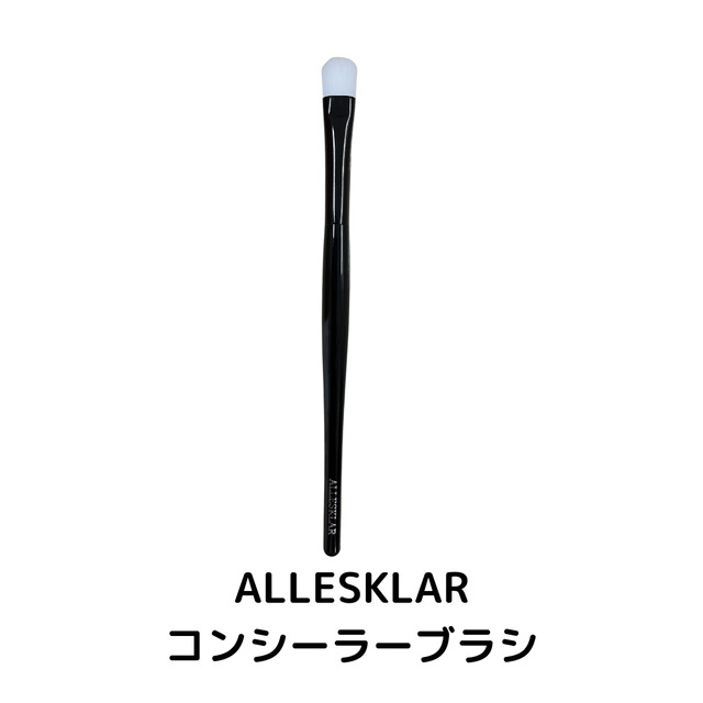 ALLESKLAR　コンシーラーブラシ　01W