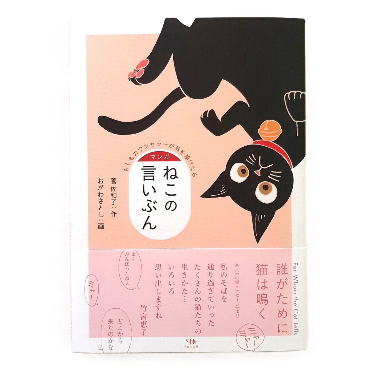 ベイビー保介・フレンズミレニアムトレンドソフビフィギュア怪獣