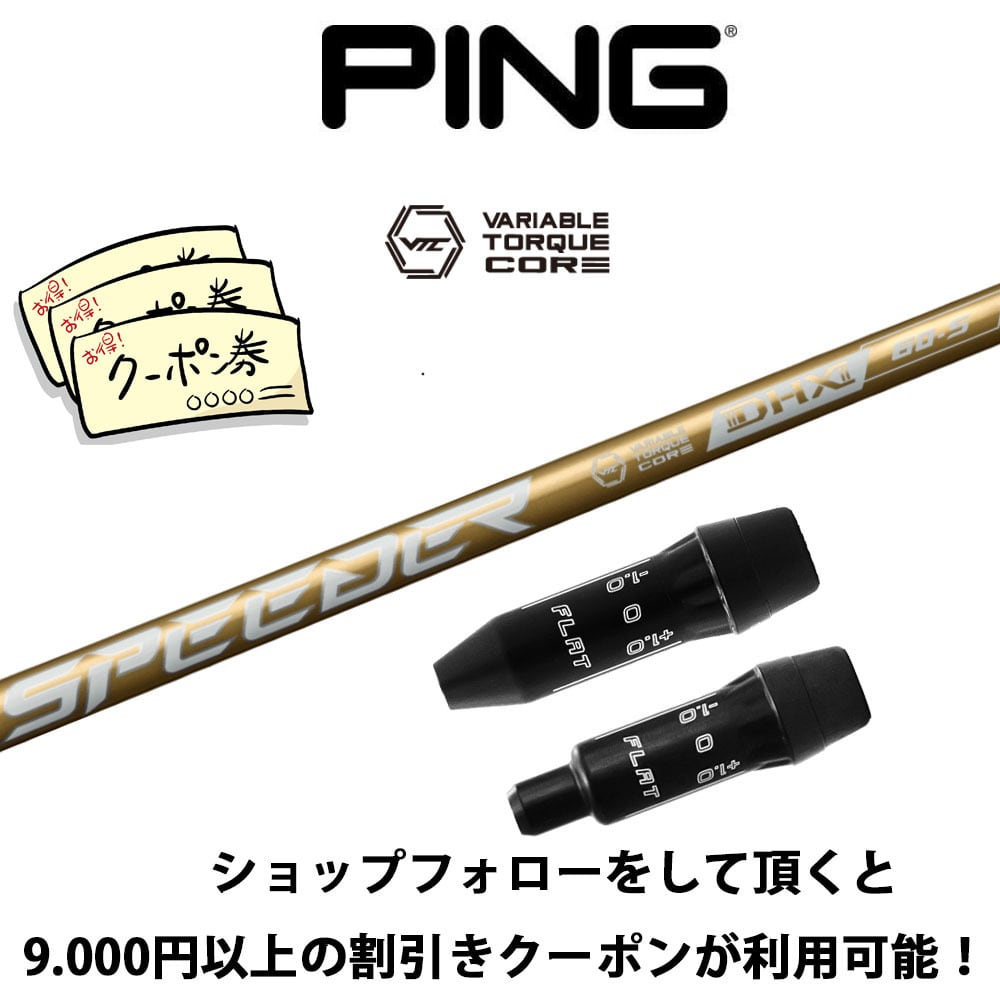 RusTick スリクソン SRIXON スリーブ付き シャフト USTマミヤ LIN-Q