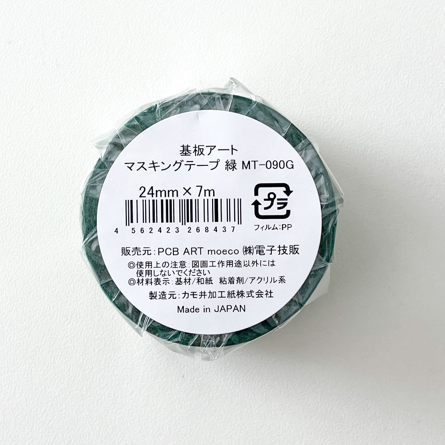 2/1・18時販売開始】基板アート マスキングテープ | hmm, by 東京都