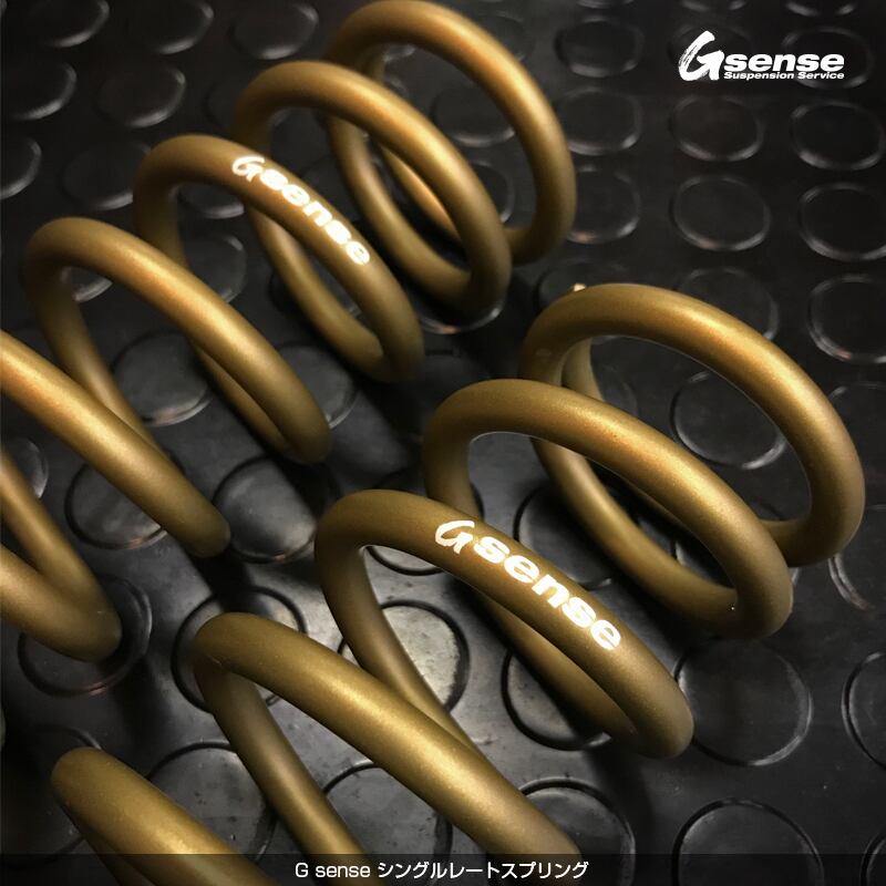 G sense シングルレートスプリング | G sense - ONLINE STORE