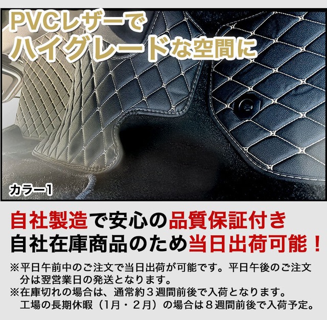 【宅配便】ハイエース フロアマット 運転席&助手席セット 10人乗り 233 224 14人乗り 2334 汚れ防止 防水 ダイヤキルト 車 マット カーマット シートカバー ラグマット 高級 PVC fm040
