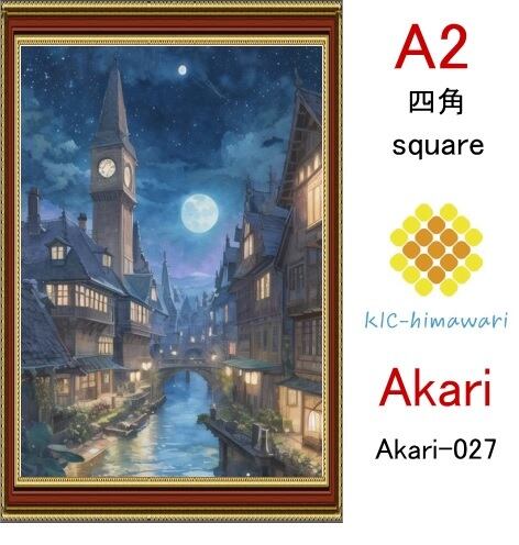 【国内製造】A2サイズ  四角ビーズ【akari-027】ダイヤモンドアート