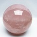 2.7Kg ローズクォーツ 丸玉 スフィア 124mm  161-552